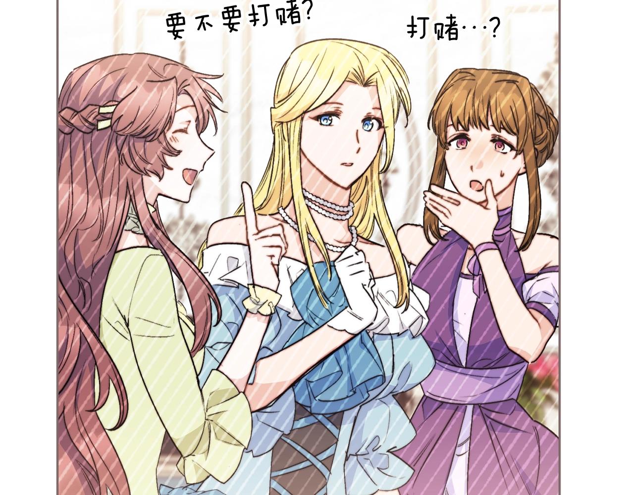 公爵夫人的红茶物语韩漫全集-第124话 心意是相通的无删减无遮挡章节图片 
