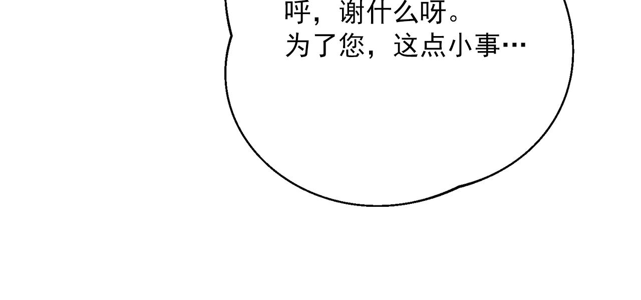 公爵夫人的红茶物语韩漫全集-第124话 心意是相通的无删减无遮挡章节图片 