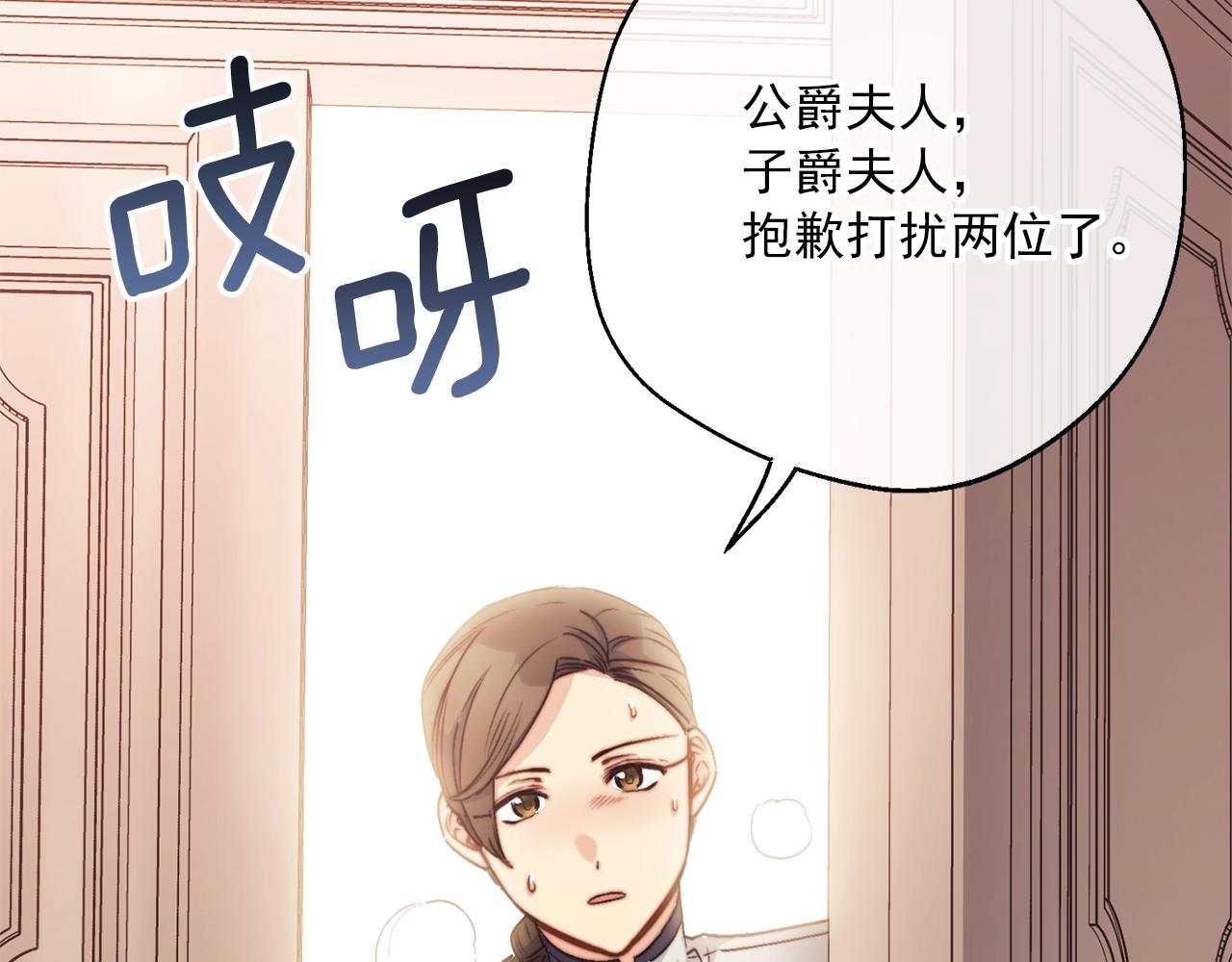公爵夫人的红茶物语韩漫全集-第124话 心意是相通的无删减无遮挡章节图片 