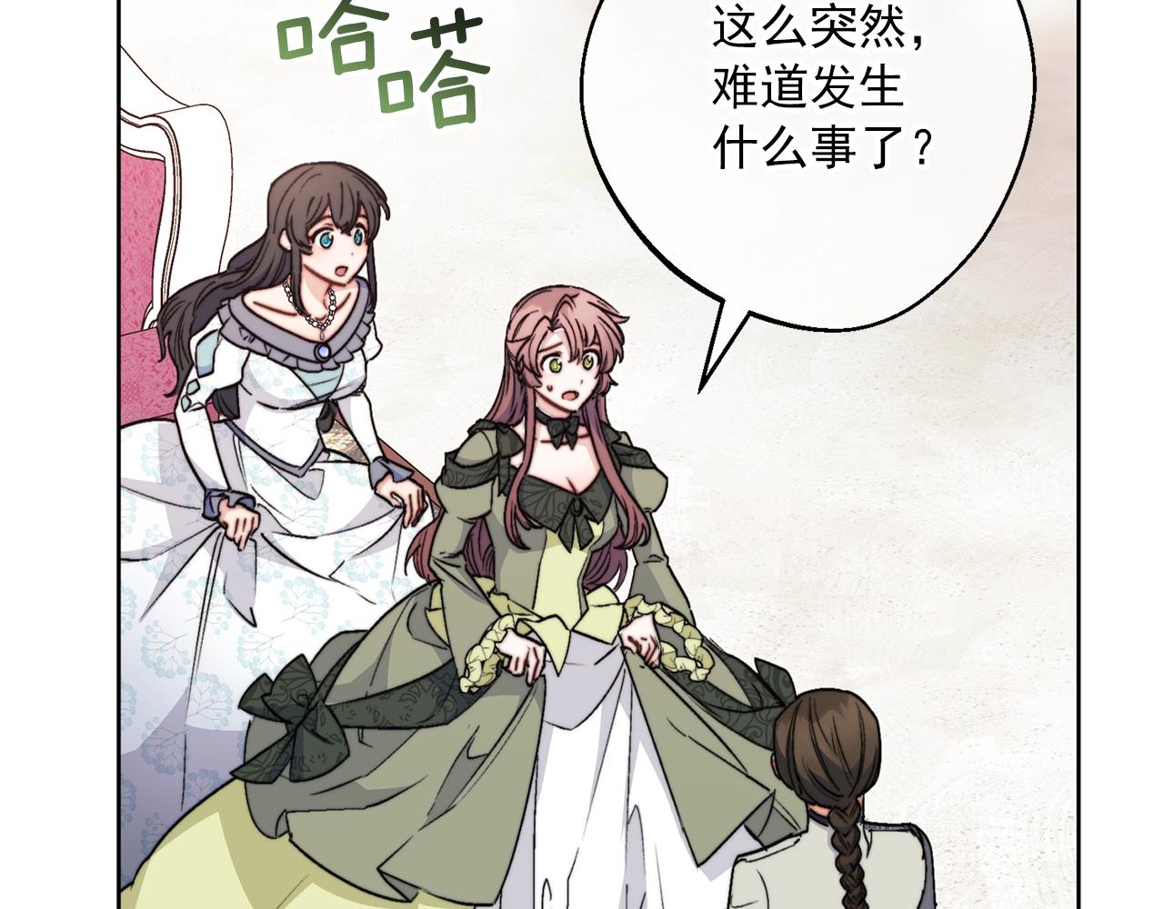 公爵夫人的红茶物语韩漫全集-第124话 心意是相通的无删减无遮挡章节图片 
