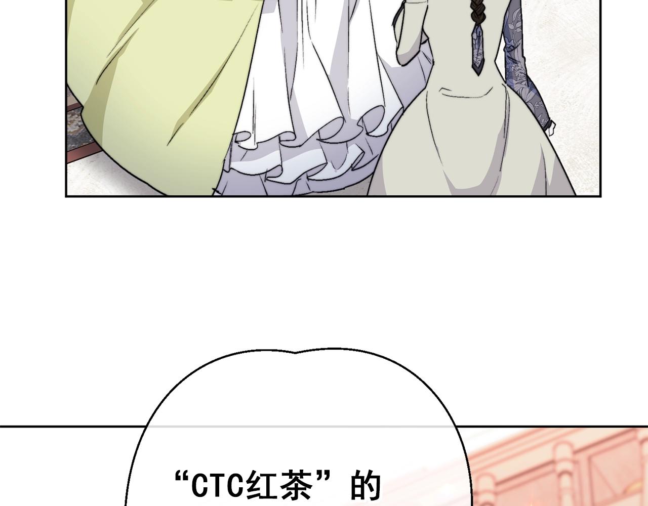 公爵夫人的红茶物语韩漫全集-第124话 心意是相通的无删减无遮挡章节图片 