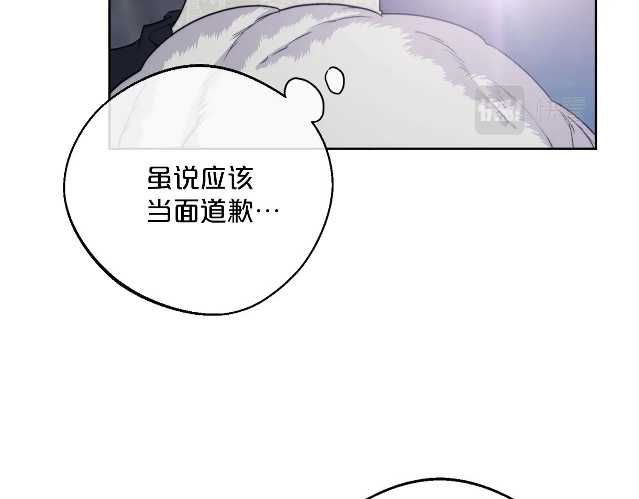 公爵夫人的红茶物语韩漫全集-完结篇 接吻的两种方式无删减无遮挡章节图片 