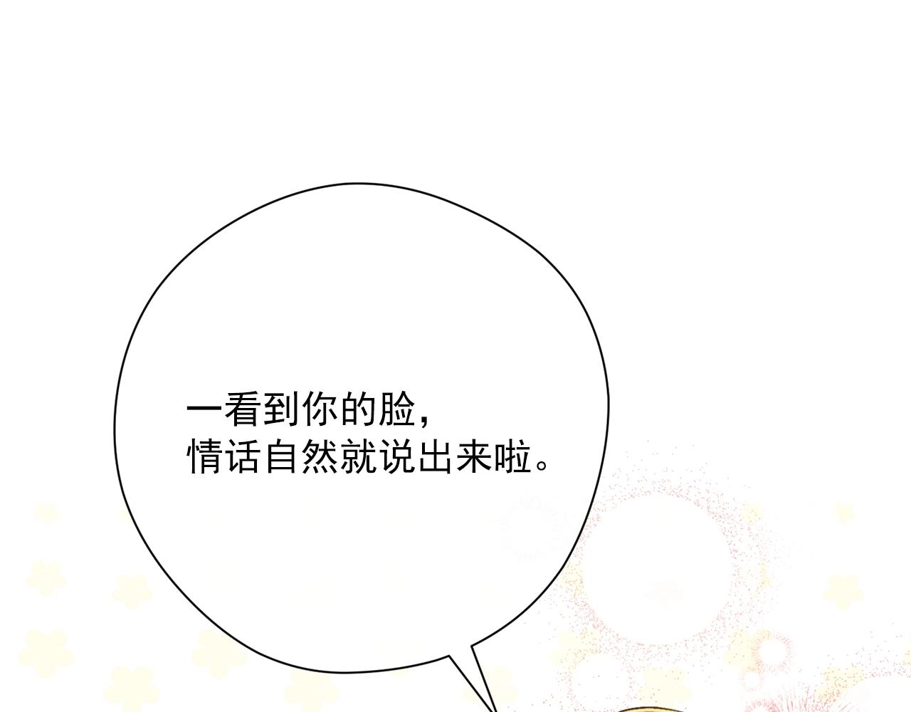 公爵夫人的红茶物语韩漫全集-完结篇 接吻的两种方式无删减无遮挡章节图片 
