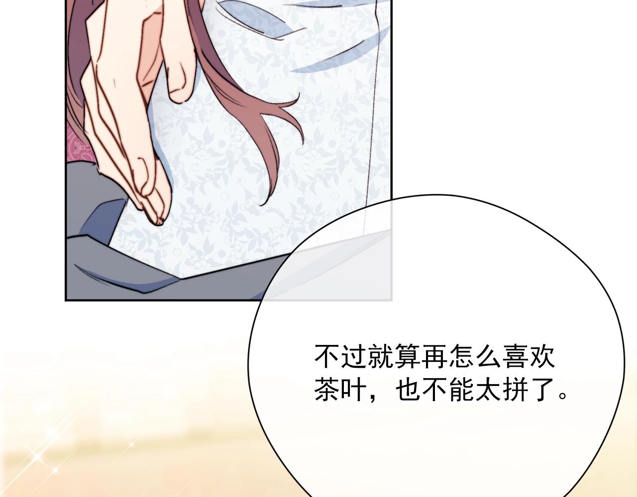 公爵夫人的红茶物语韩漫全集-完结篇 接吻的两种方式无删减无遮挡章节图片 