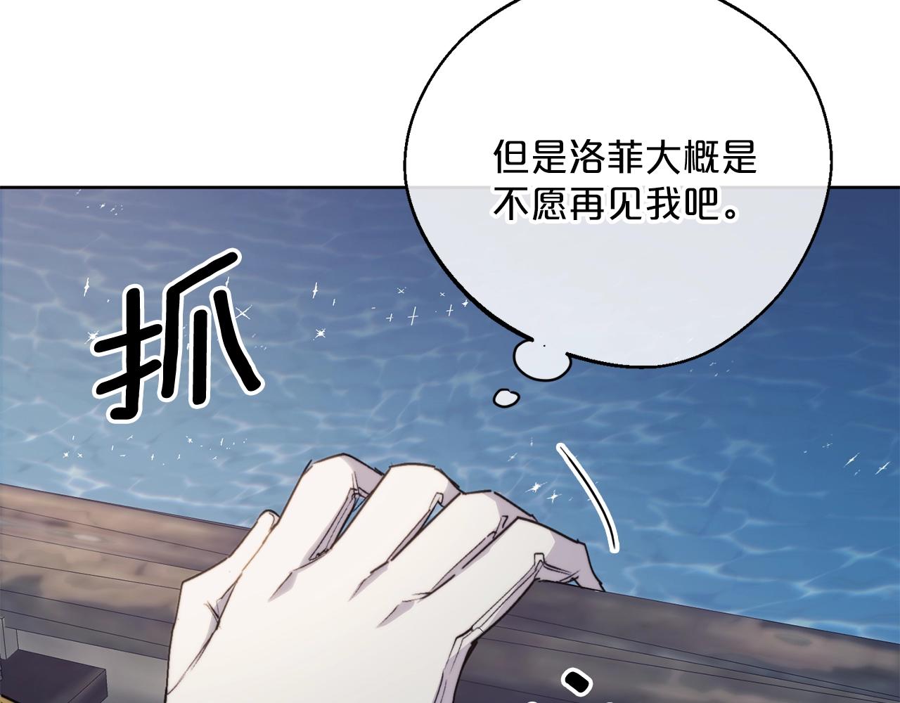 公爵夫人的红茶物语韩漫全集-完结篇 接吻的两种方式无删减无遮挡章节图片 