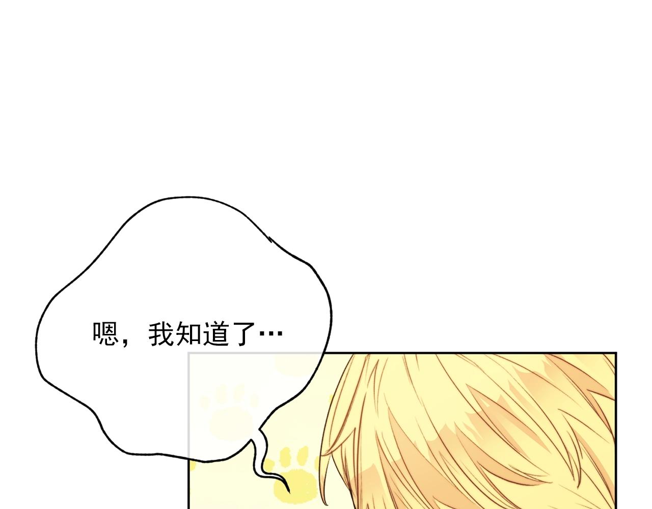 公爵夫人的红茶物语韩漫全集-完结篇 接吻的两种方式无删减无遮挡章节图片 