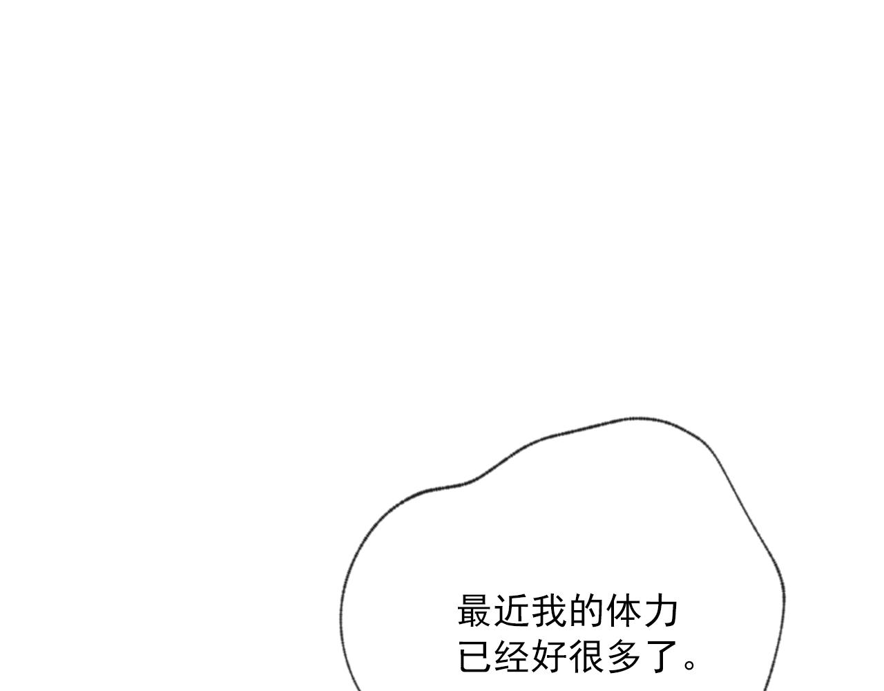 公爵夫人的红茶物语韩漫全集-完结篇 接吻的两种方式无删减无遮挡章节图片 