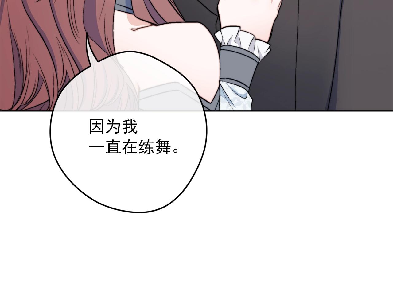 公爵夫人的红茶物语韩漫全集-完结篇 接吻的两种方式无删减无遮挡章节图片 