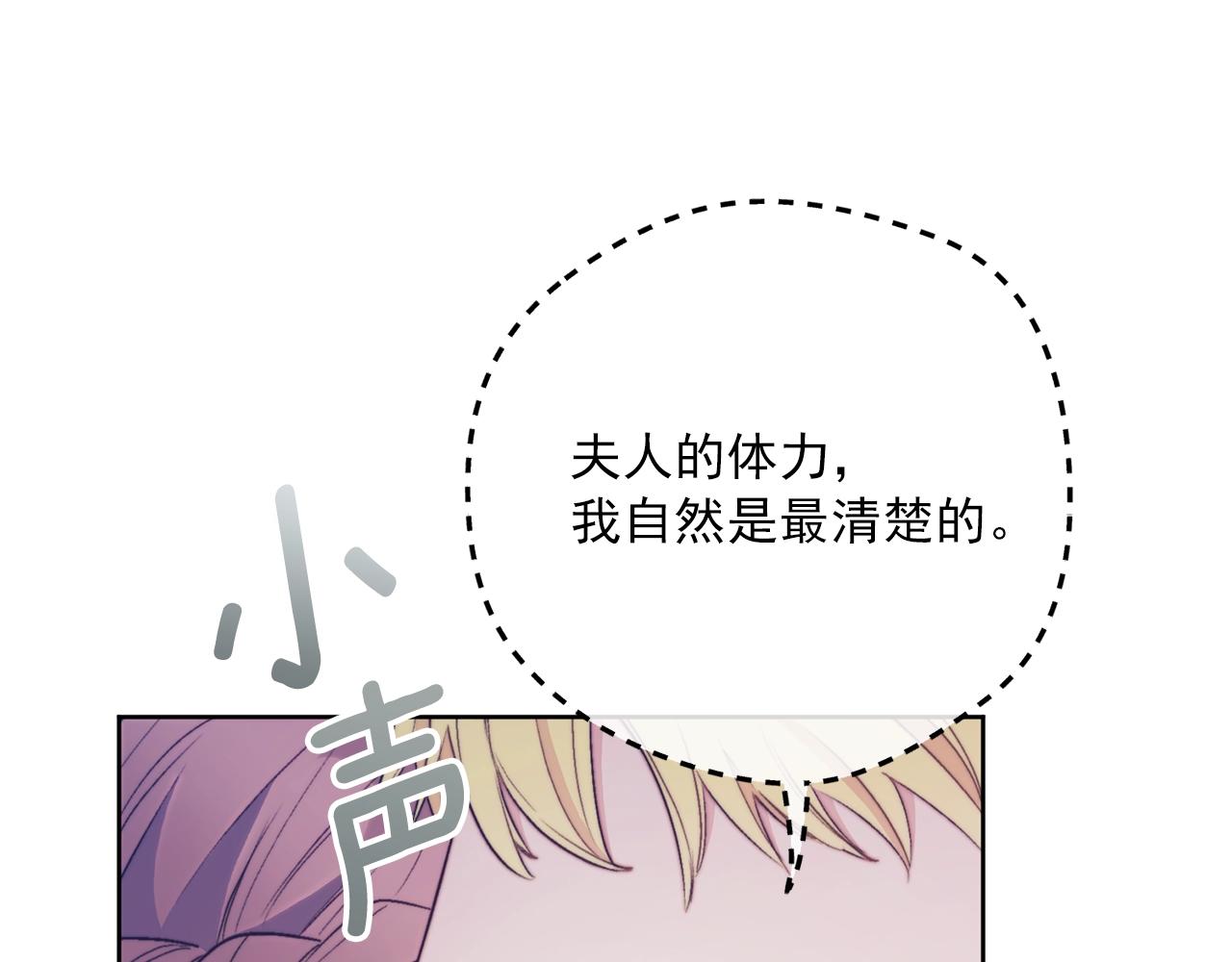 公爵夫人的红茶物语韩漫全集-完结篇 接吻的两种方式无删减无遮挡章节图片 