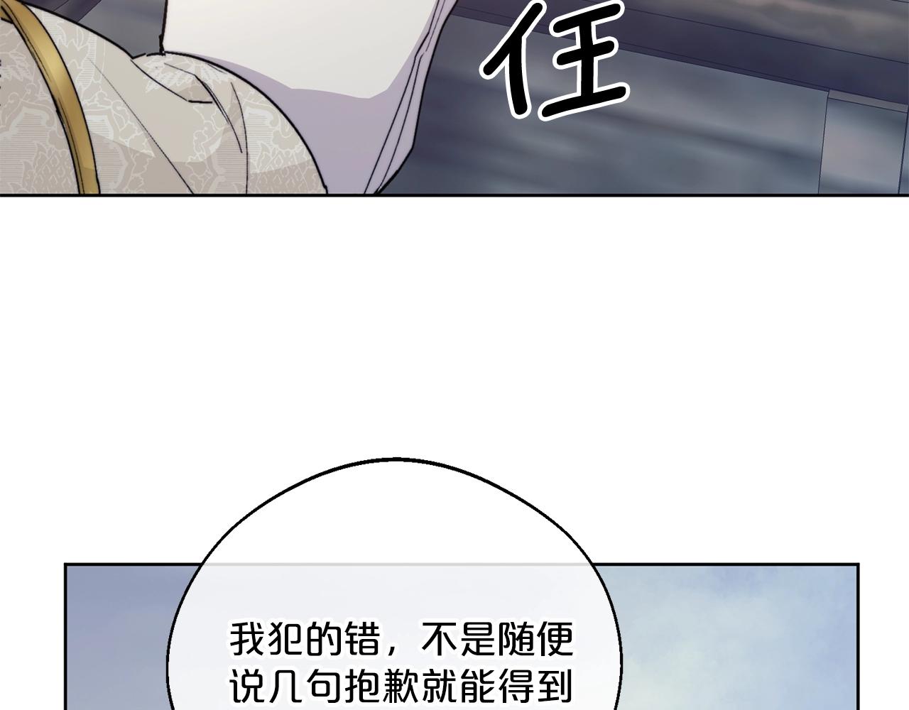 公爵夫人的红茶物语韩漫全集-完结篇 接吻的两种方式无删减无遮挡章节图片 