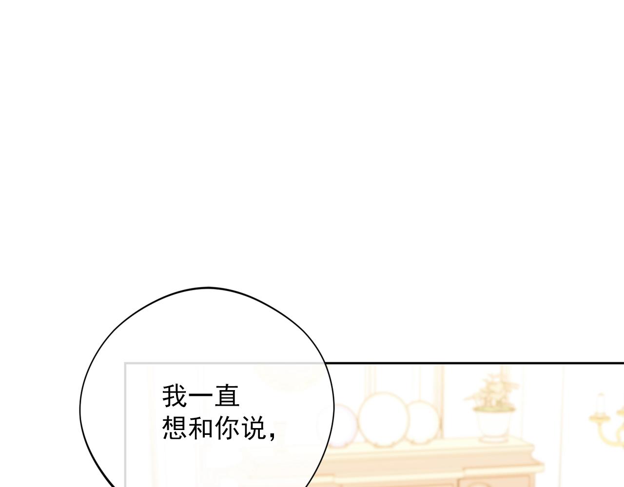 公爵夫人的红茶物语韩漫全集-完结篇 接吻的两种方式无删减无遮挡章节图片 