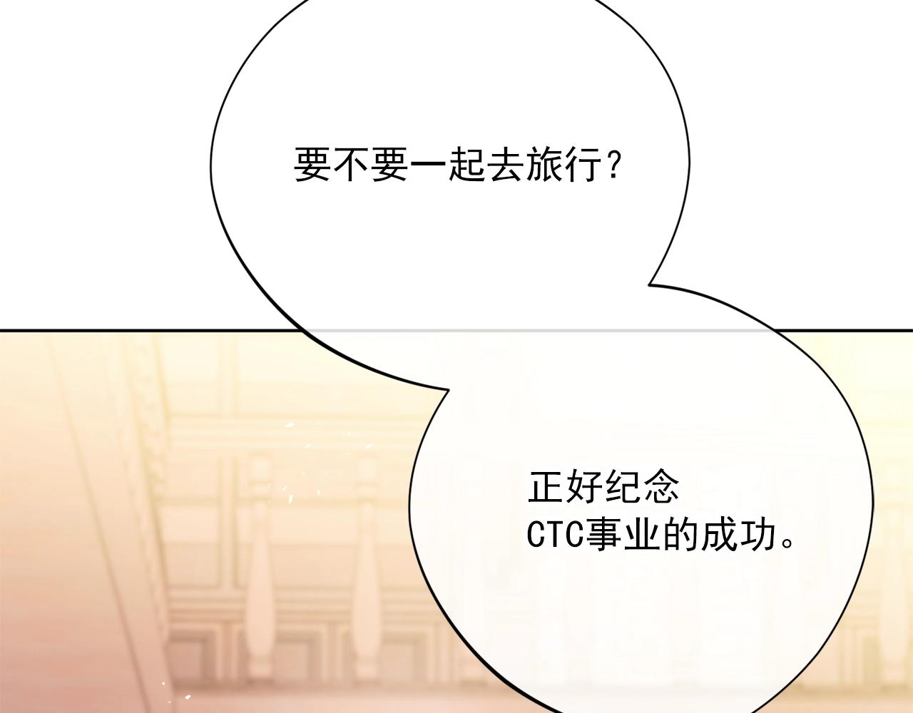 公爵夫人的红茶物语韩漫全集-完结篇 接吻的两种方式无删减无遮挡章节图片 