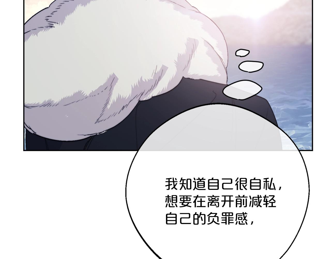 公爵夫人的红茶物语韩漫全集-完结篇 接吻的两种方式无删减无遮挡章节图片 