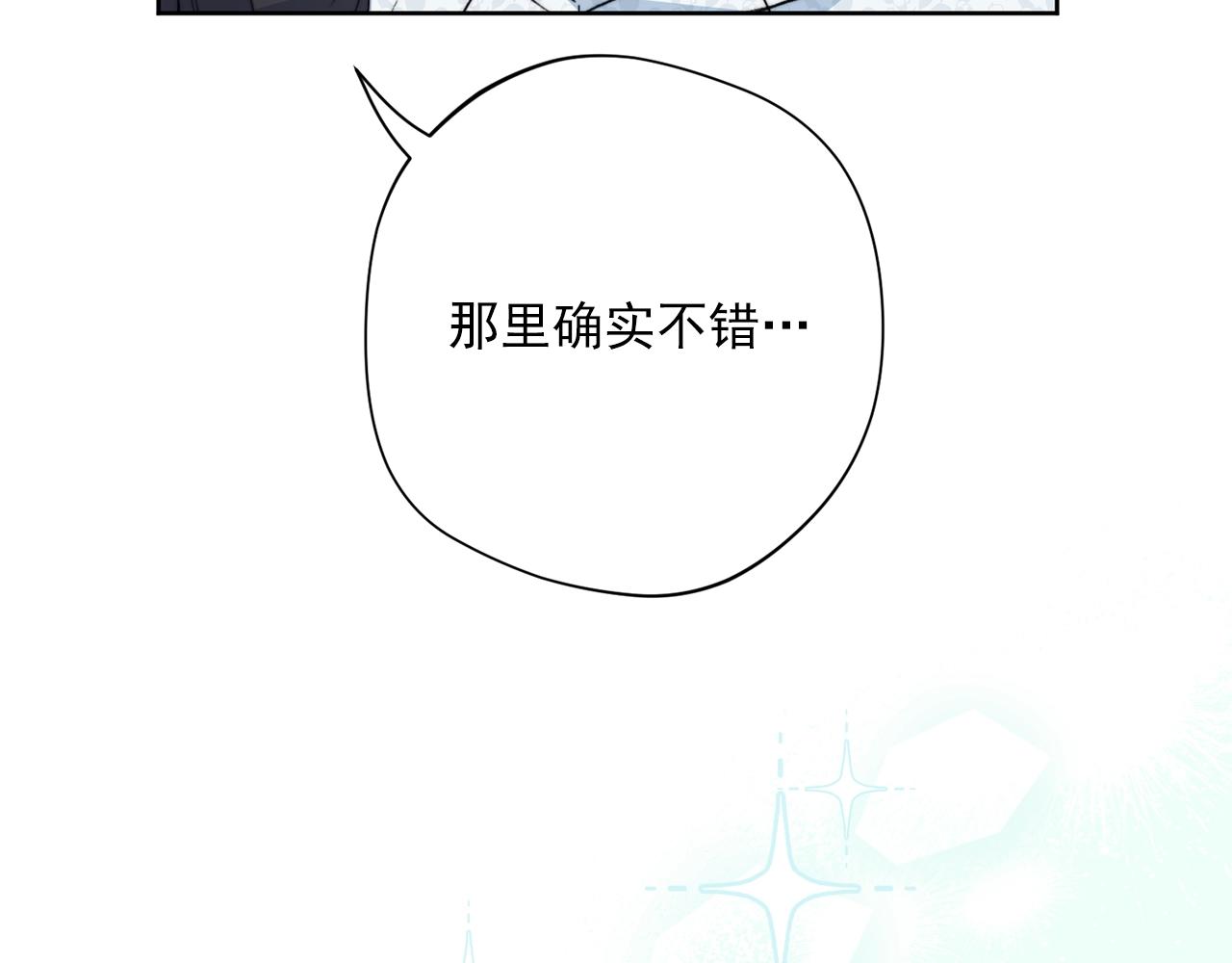 公爵夫人的红茶物语韩漫全集-完结篇 接吻的两种方式无删减无遮挡章节图片 