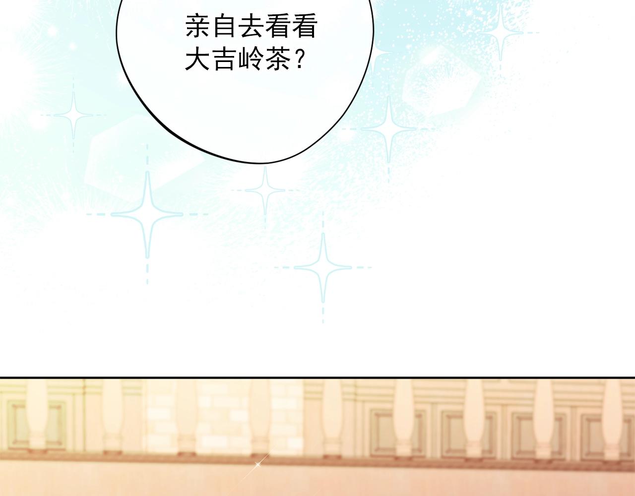 公爵夫人的红茶物语韩漫全集-完结篇 接吻的两种方式无删减无遮挡章节图片 