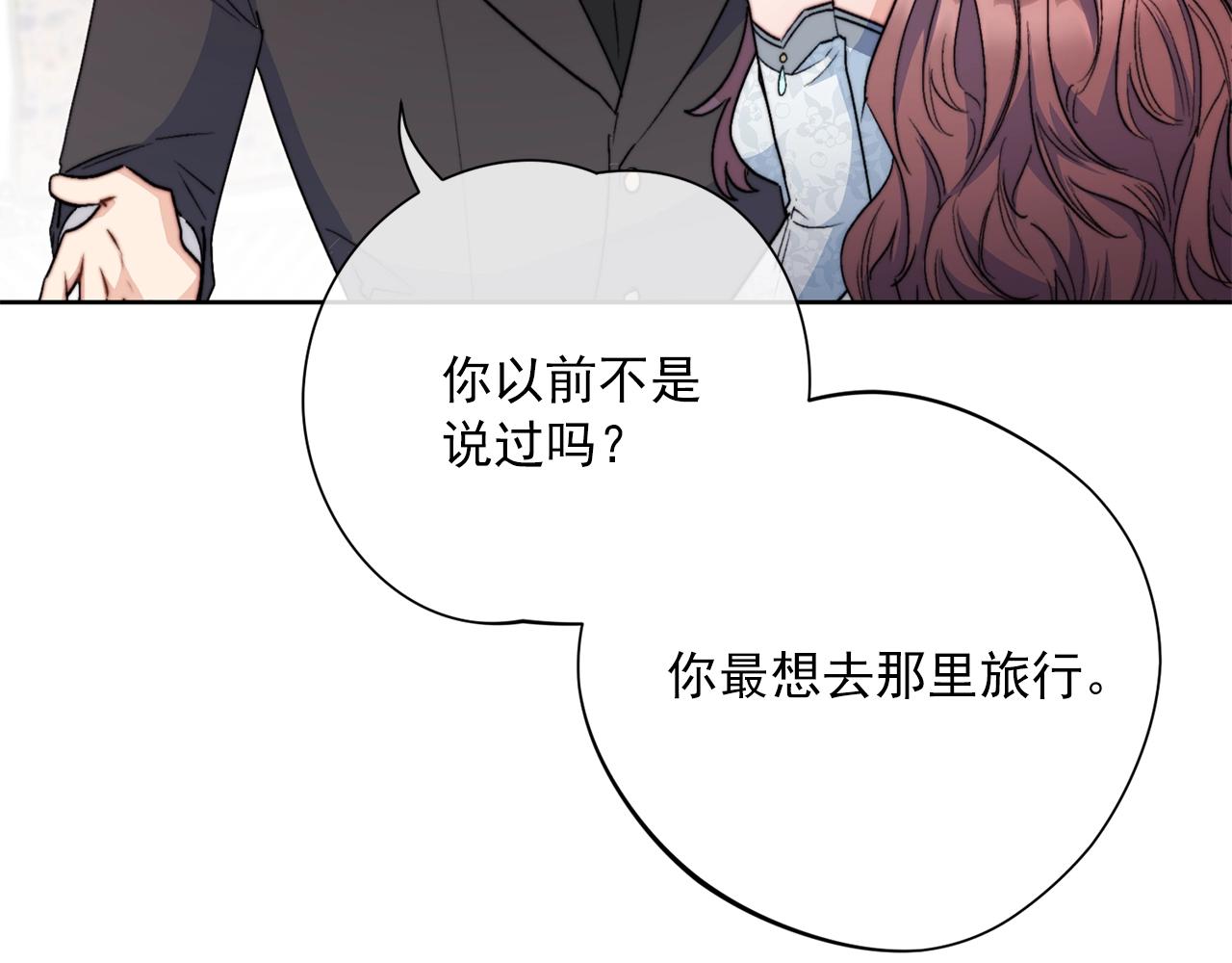 公爵夫人的红茶物语韩漫全集-完结篇 接吻的两种方式无删减无遮挡章节图片 