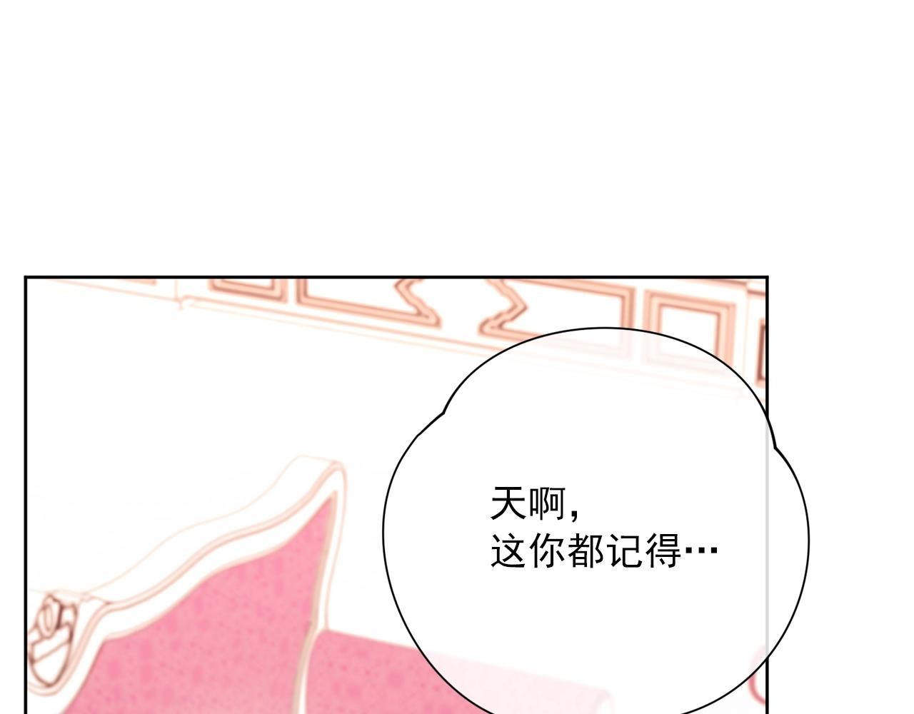 公爵夫人的红茶物语韩漫全集-完结篇 接吻的两种方式无删减无遮挡章节图片 