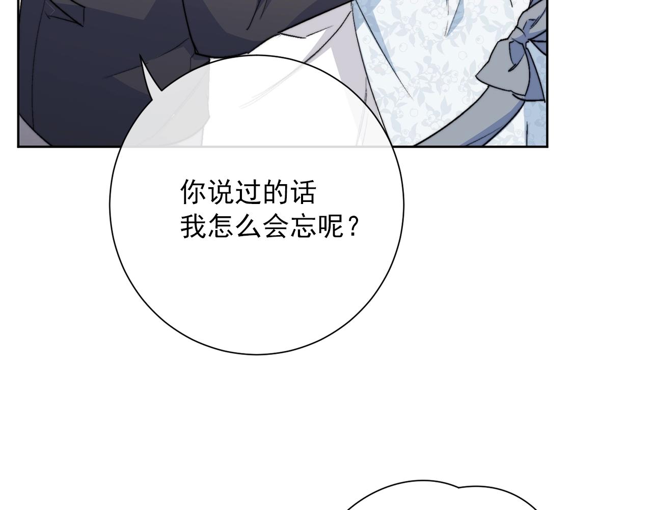 公爵夫人的红茶物语韩漫全集-完结篇 接吻的两种方式无删减无遮挡章节图片 