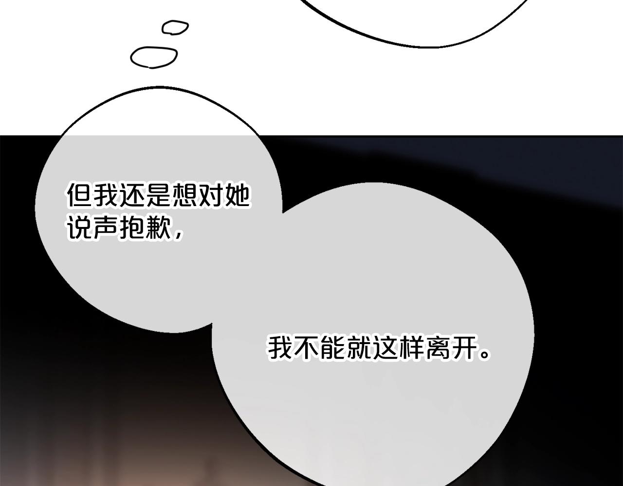 公爵夫人的红茶物语韩漫全集-完结篇 接吻的两种方式无删减无遮挡章节图片 