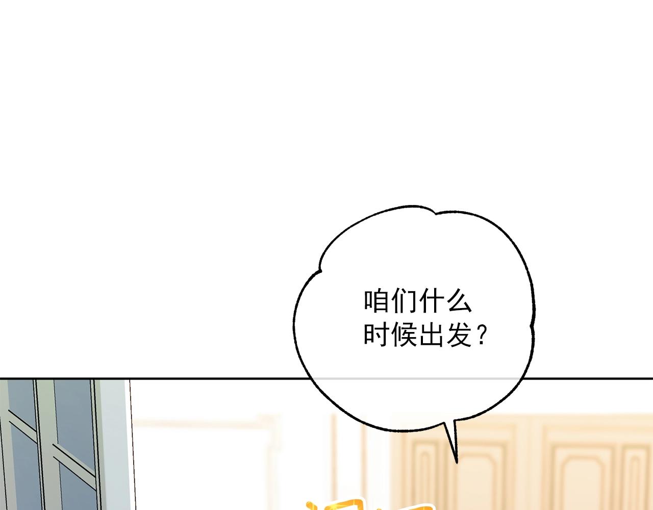 公爵夫人的红茶物语韩漫全集-完结篇 接吻的两种方式无删减无遮挡章节图片 