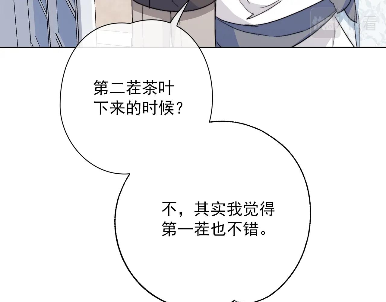 公爵夫人的红茶物语韩漫全集-完结篇 接吻的两种方式无删减无遮挡章节图片 