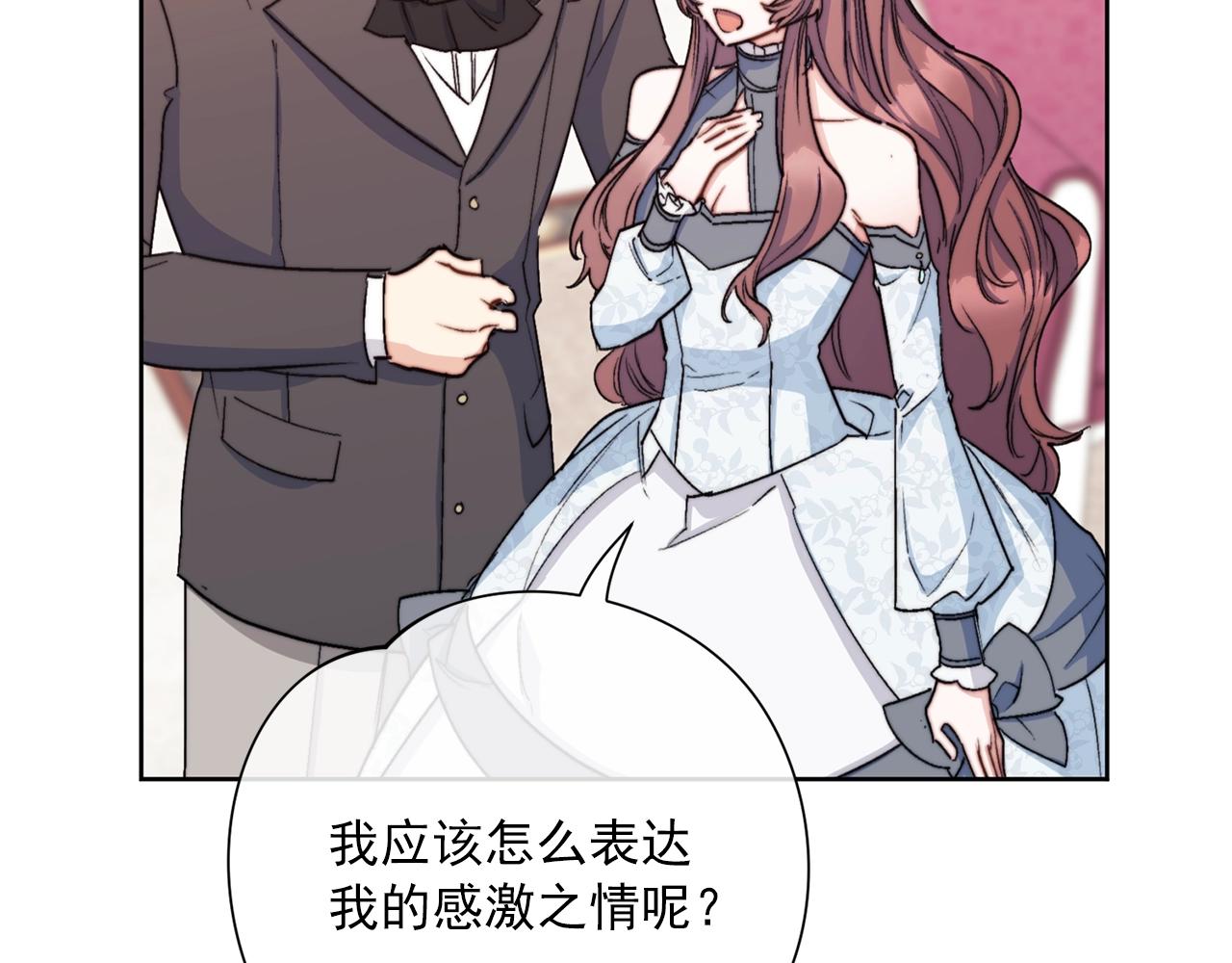 公爵夫人的红茶物语韩漫全集-完结篇 接吻的两种方式无删减无遮挡章节图片 