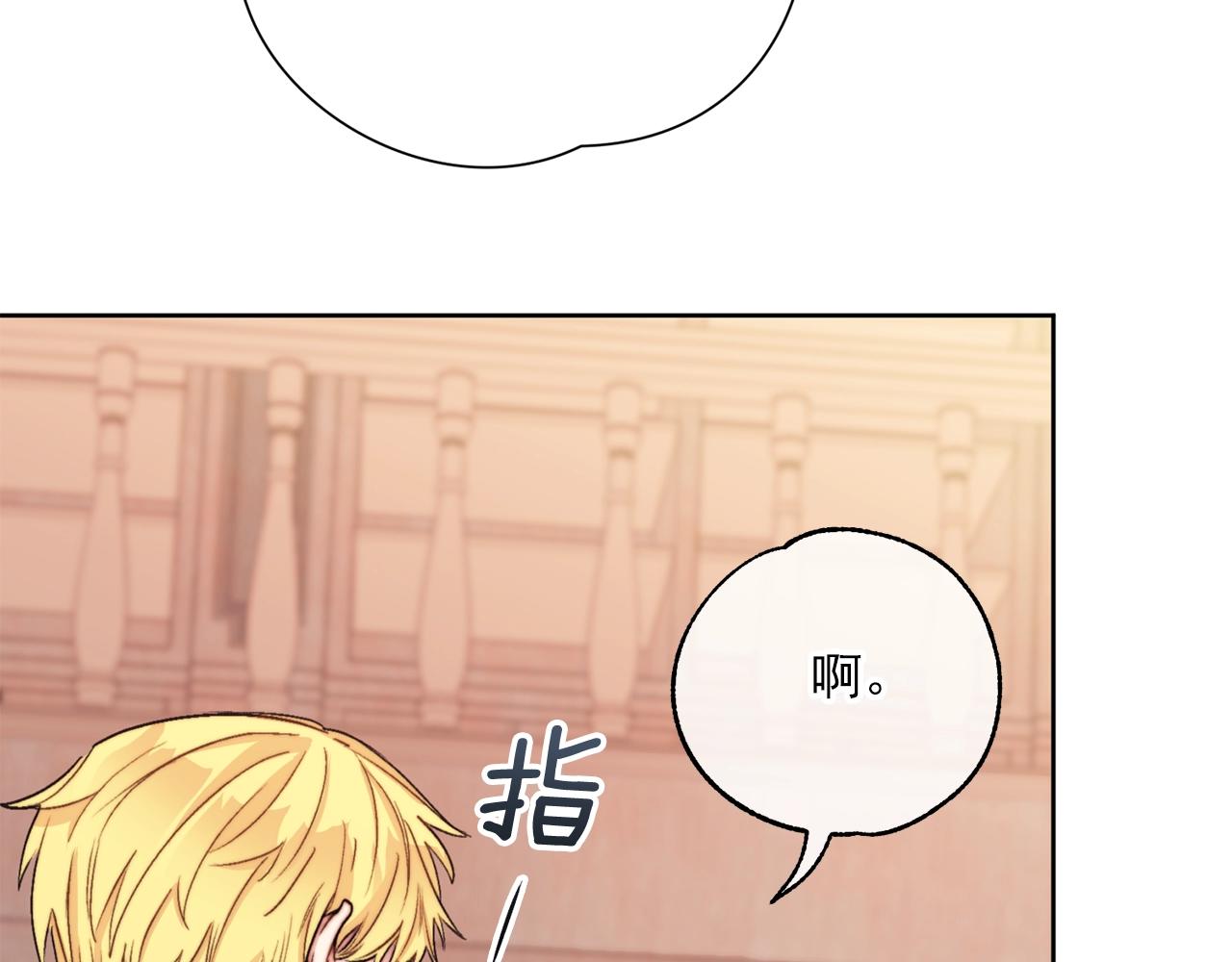 公爵夫人的红茶物语韩漫全集-完结篇 接吻的两种方式无删减无遮挡章节图片 
