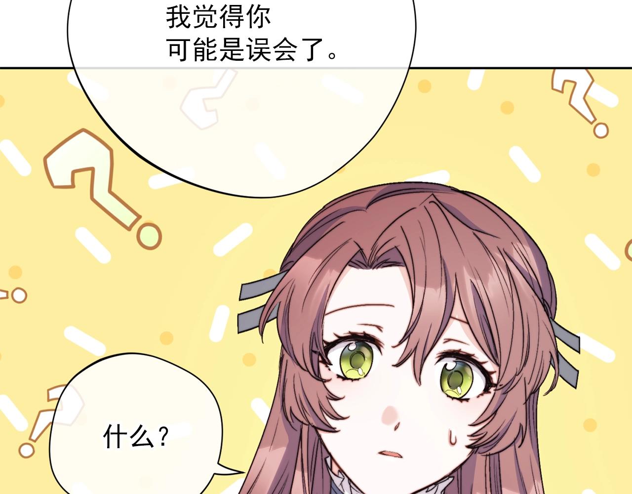 公爵夫人的红茶物语韩漫全集-完结篇 接吻的两种方式无删减无遮挡章节图片 