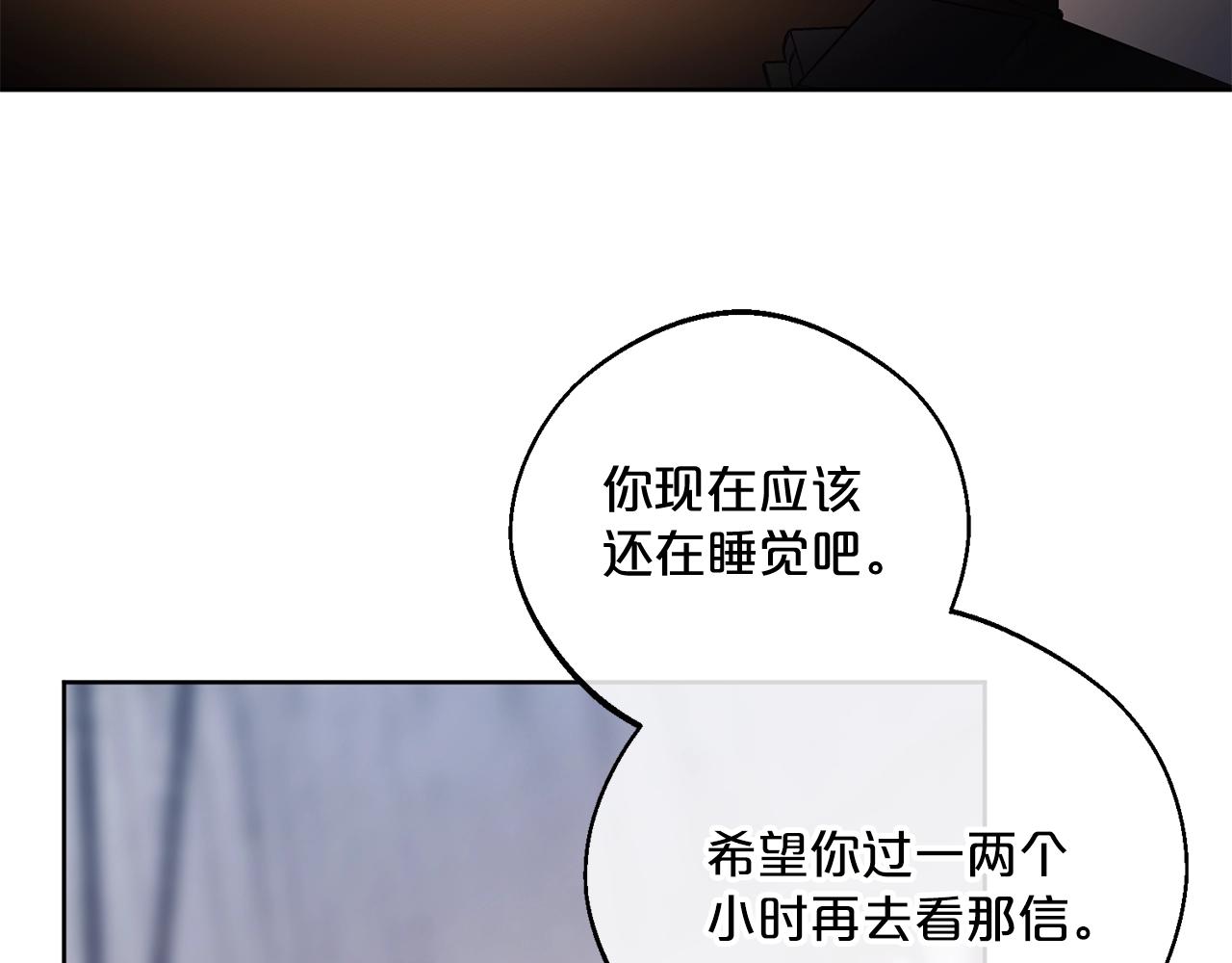 公爵夫人的红茶物语韩漫全集-完结篇 接吻的两种方式无删减无遮挡章节图片 