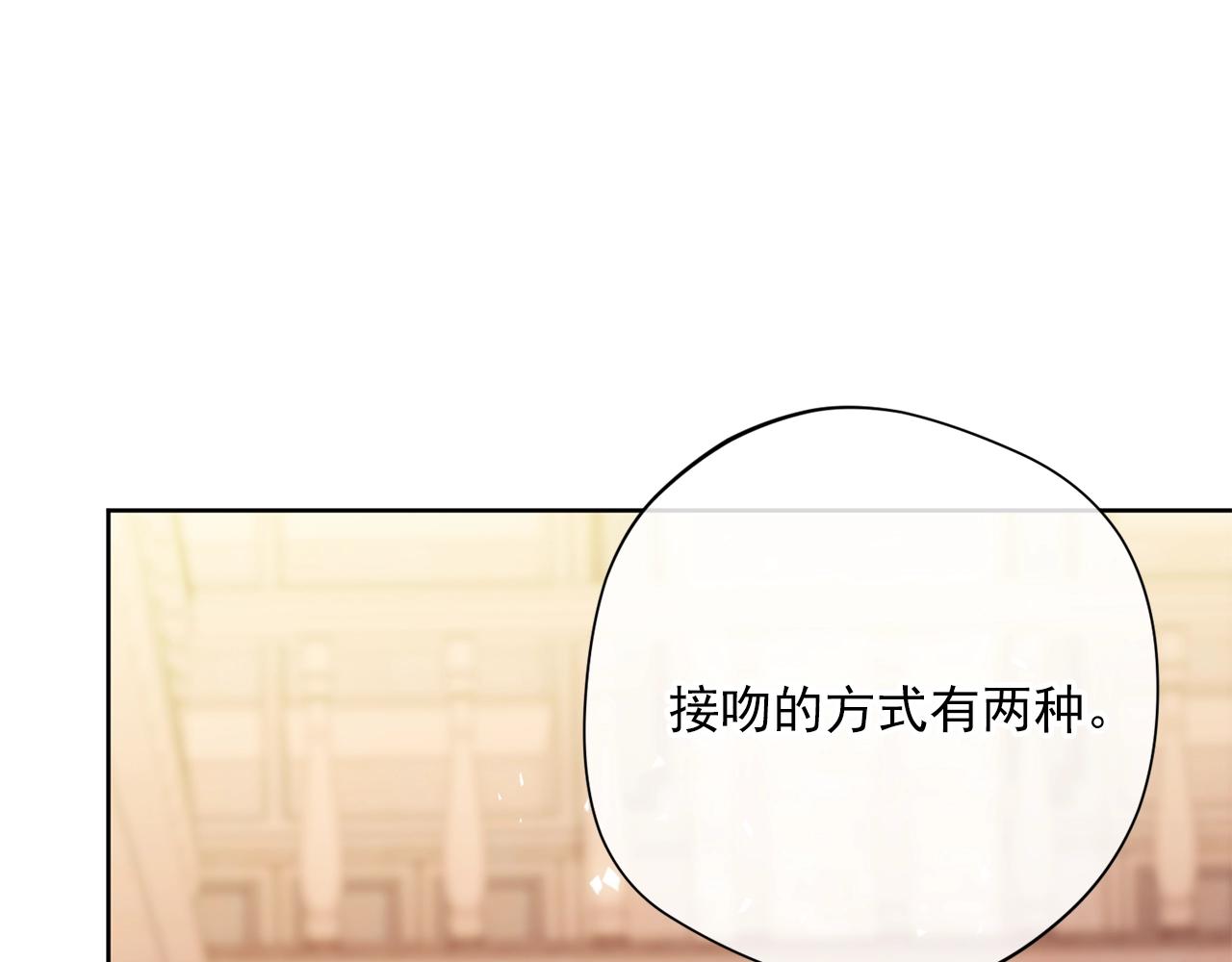 公爵夫人的红茶物语韩漫全集-完结篇 接吻的两种方式无删减无遮挡章节图片 
