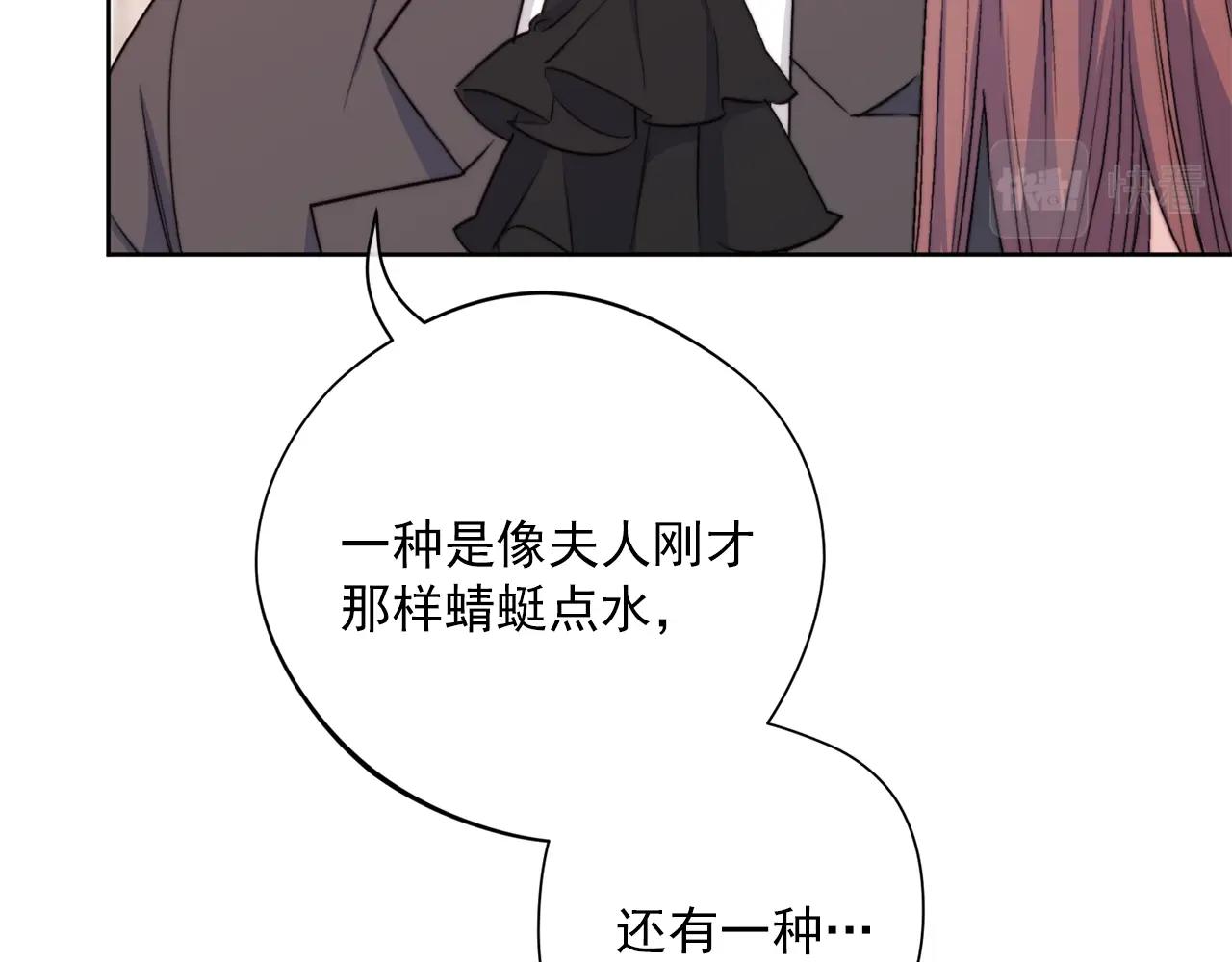 公爵夫人的红茶物语韩漫全集-完结篇 接吻的两种方式无删减无遮挡章节图片 