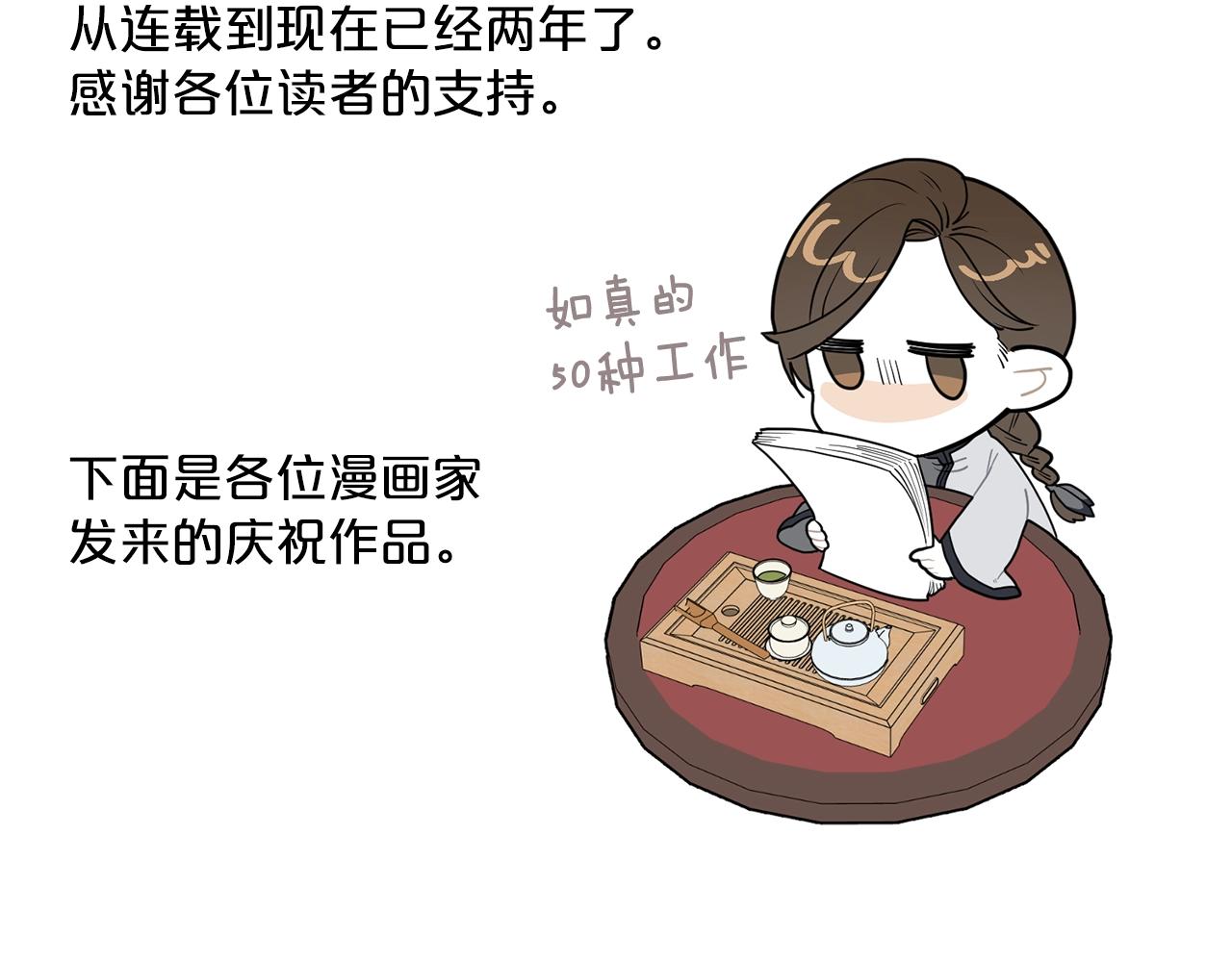 公爵夫人的红茶物语韩漫全集-完结篇 接吻的两种方式无删减无遮挡章节图片 