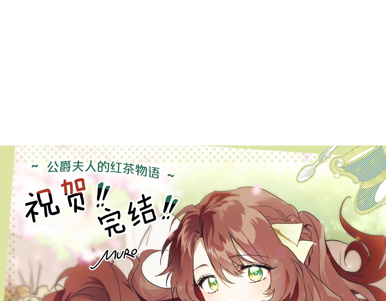 公爵夫人的红茶物语韩漫全集-完结篇 接吻的两种方式无删减无遮挡章节图片 