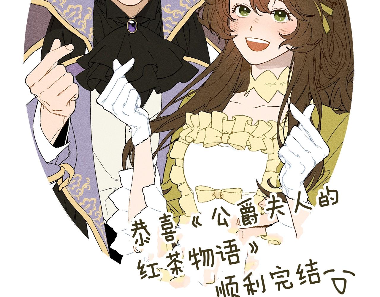 公爵夫人的红茶物语韩漫全集-完结篇 接吻的两种方式无删减无遮挡章节图片 