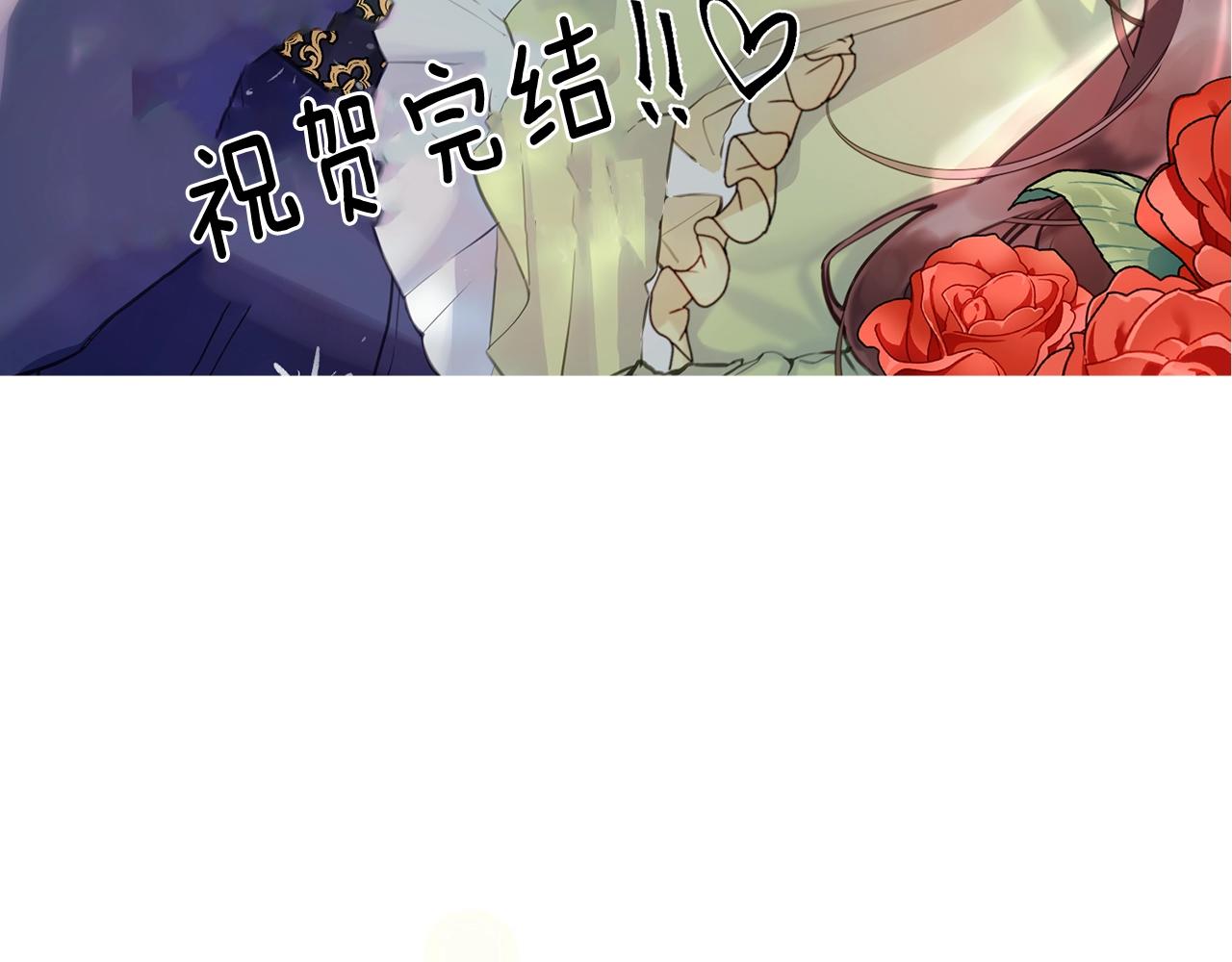 公爵夫人的红茶物语韩漫全集-完结篇 接吻的两种方式无删减无遮挡章节图片 