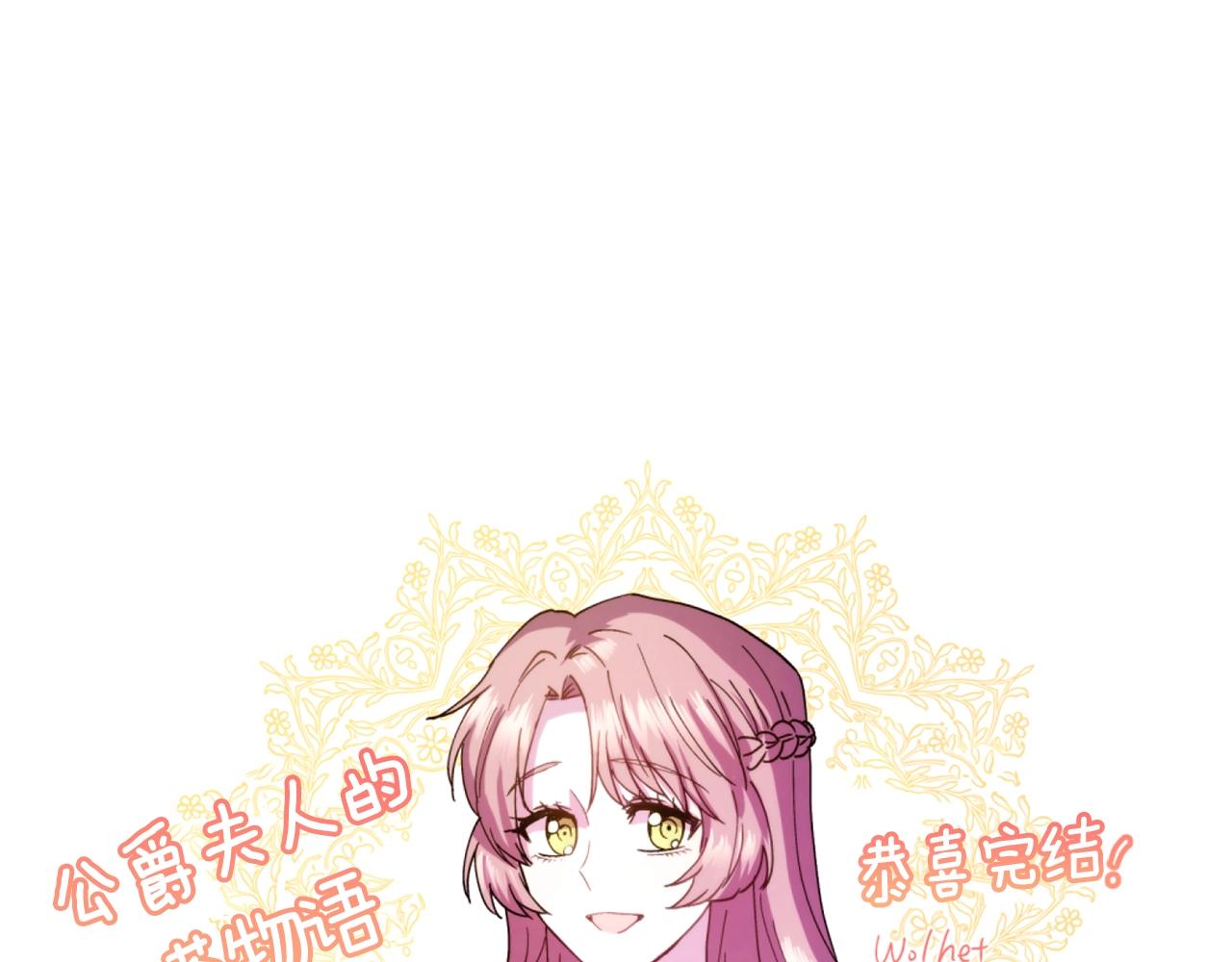 公爵夫人的红茶物语韩漫全集-完结篇 接吻的两种方式无删减无遮挡章节图片 