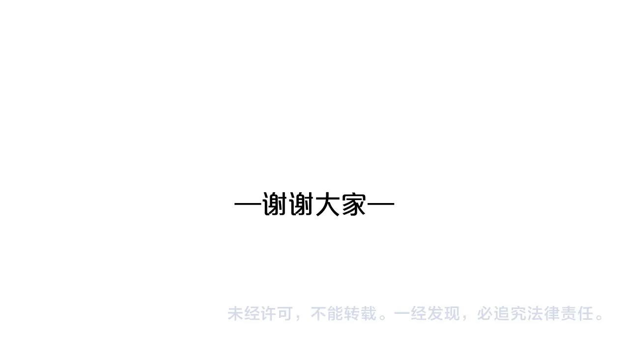 公爵夫人的红茶物语韩漫全集-完结篇 接吻的两种方式无删减无遮挡章节图片 