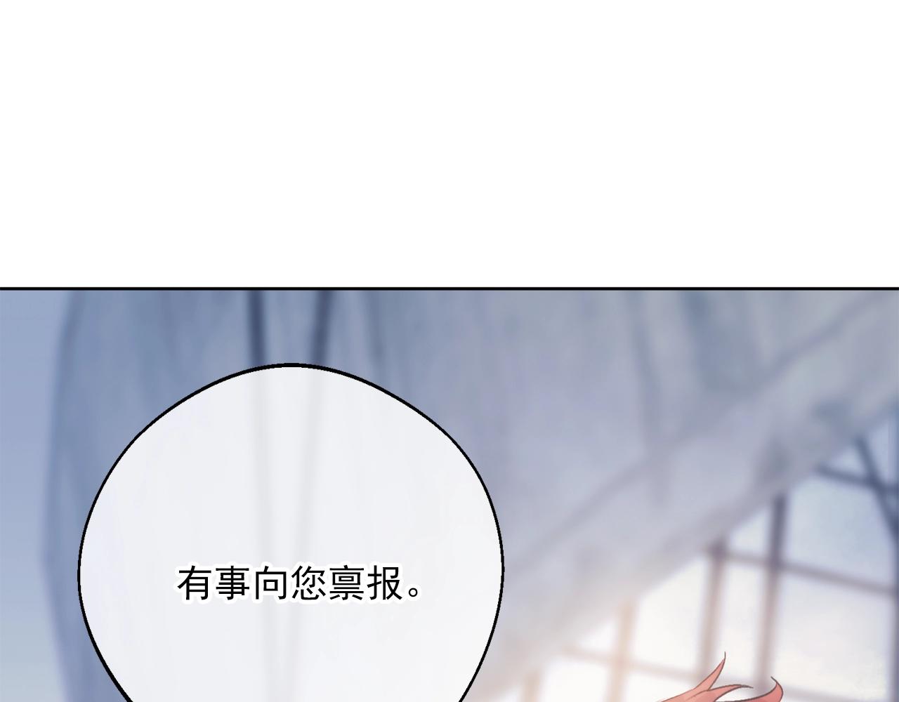公爵夫人的红茶物语韩漫全集-完结篇 接吻的两种方式无删减无遮挡章节图片 
