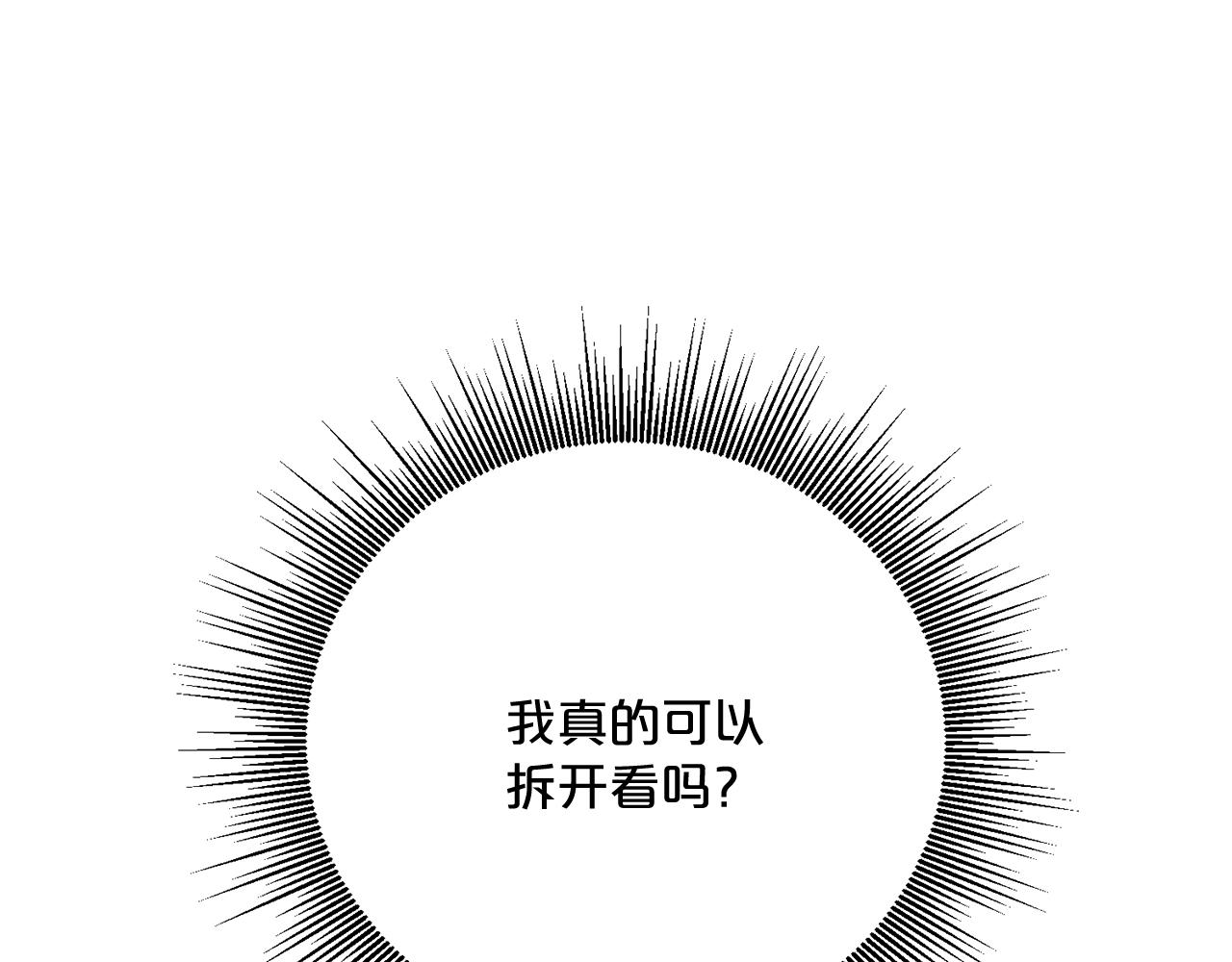 公爵夫人的红茶物语韩漫全集-完结篇 接吻的两种方式无删减无遮挡章节图片 