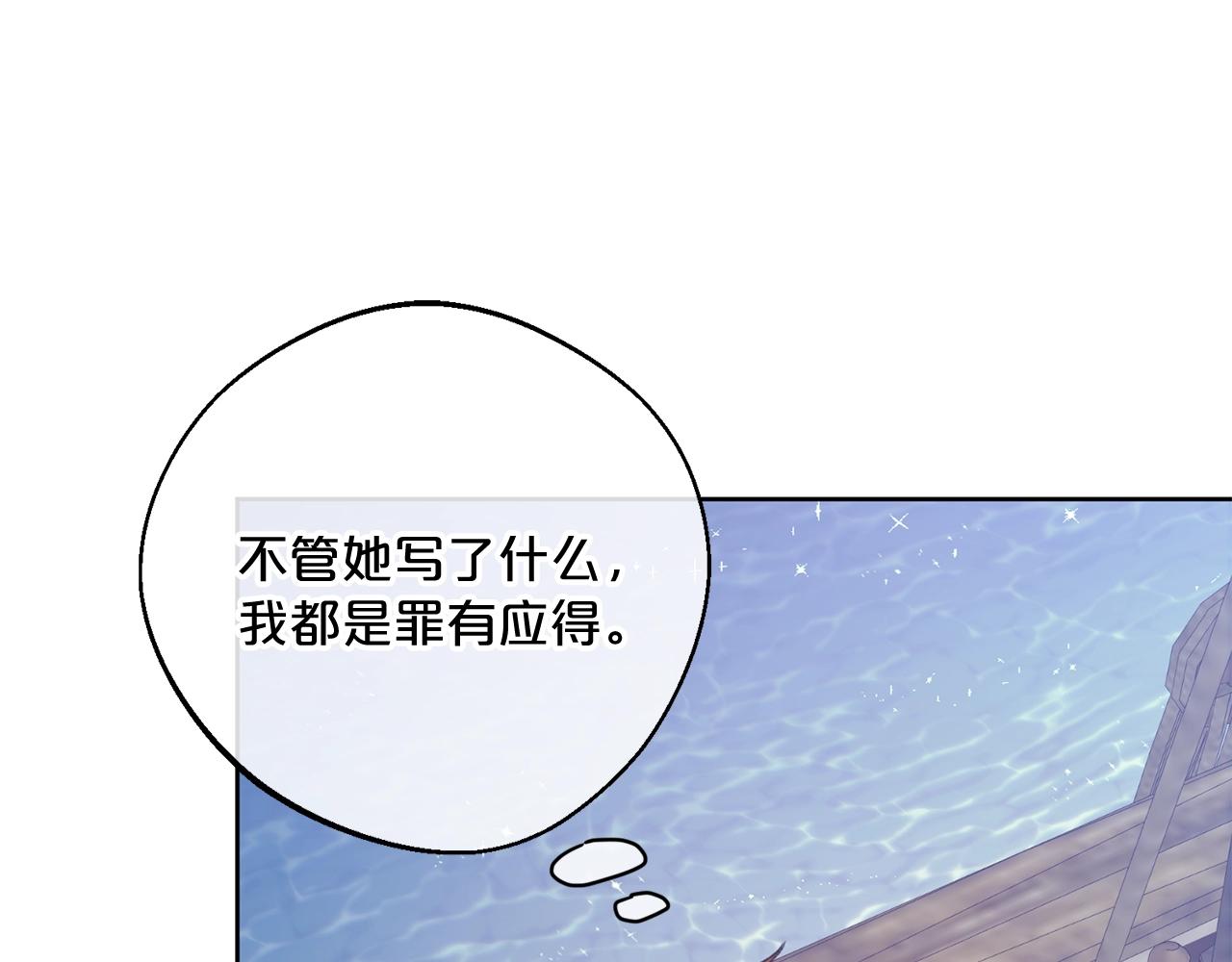 公爵夫人的红茶物语韩漫全集-完结篇 接吻的两种方式无删减无遮挡章节图片 