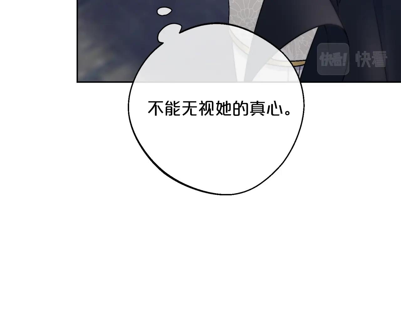 公爵夫人的红茶物语韩漫全集-完结篇 接吻的两种方式无删减无遮挡章节图片 