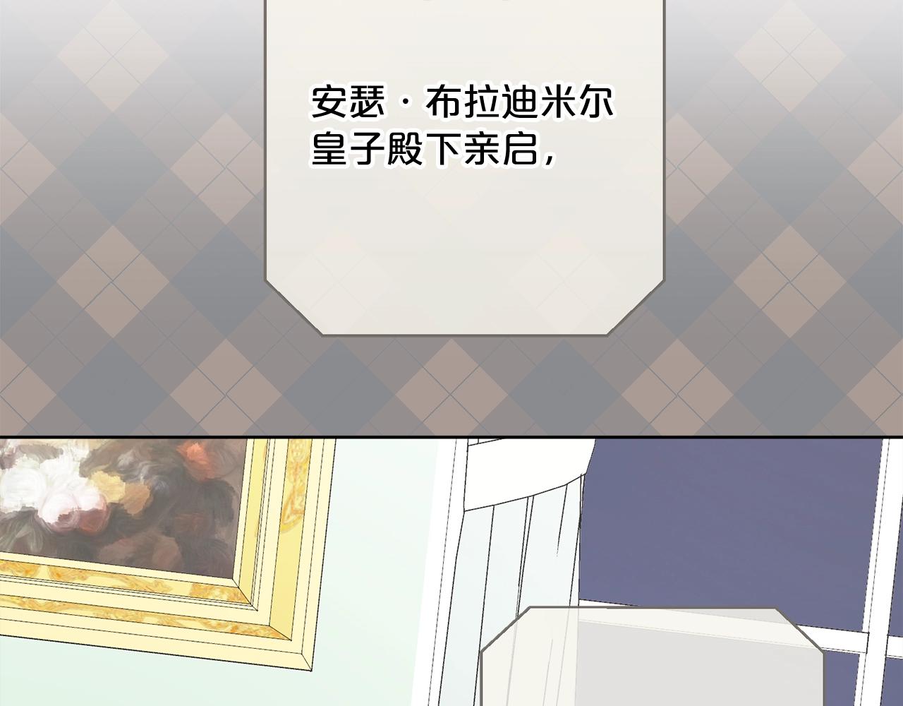 公爵夫人的红茶物语韩漫全集-完结篇 接吻的两种方式无删减无遮挡章节图片 