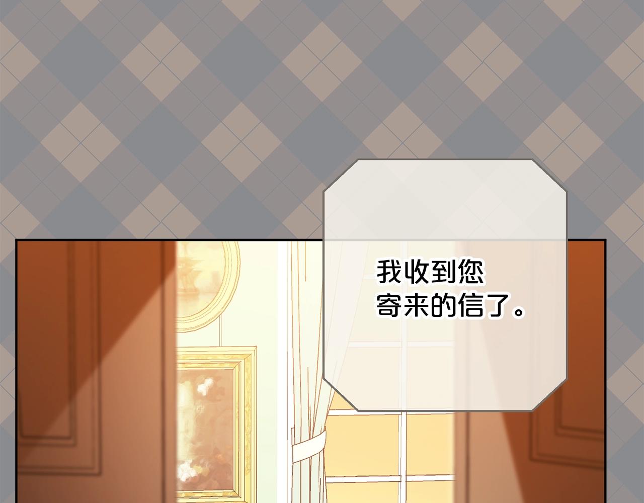 公爵夫人的红茶物语韩漫全集-完结篇 接吻的两种方式无删减无遮挡章节图片 