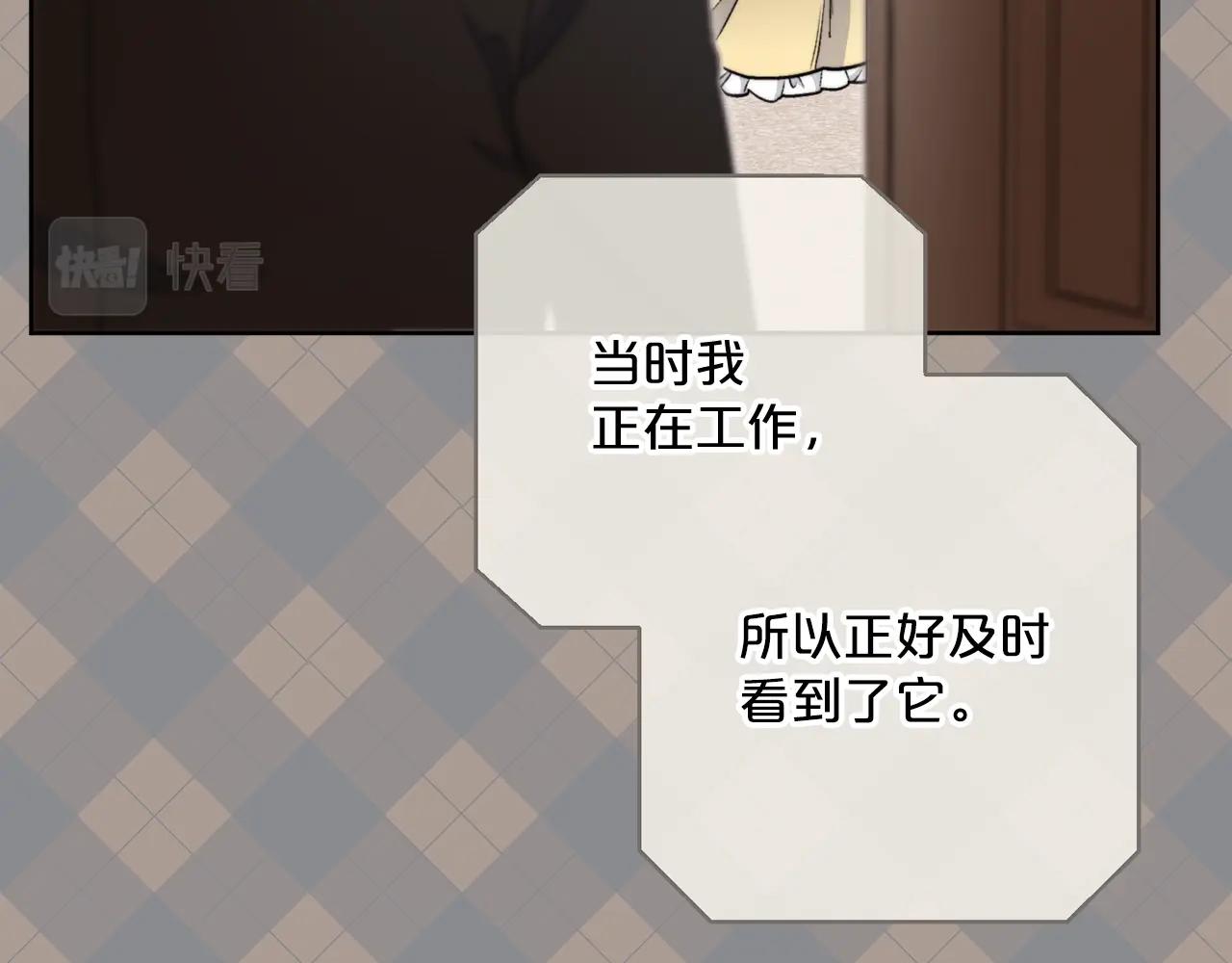 公爵夫人的红茶物语韩漫全集-完结篇 接吻的两种方式无删减无遮挡章节图片 