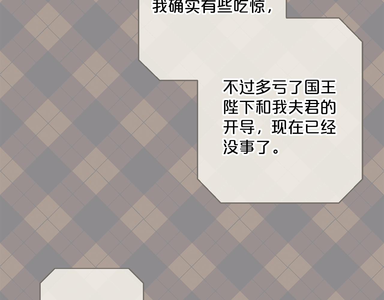 公爵夫人的红茶物语韩漫全集-完结篇 接吻的两种方式无删减无遮挡章节图片 
