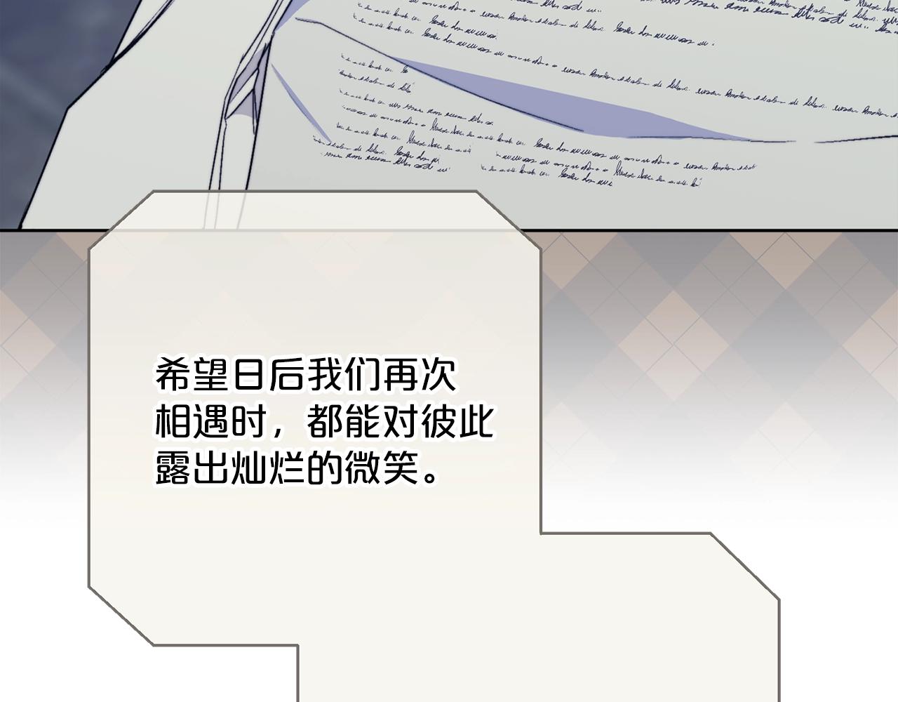 公爵夫人的红茶物语韩漫全集-完结篇 接吻的两种方式无删减无遮挡章节图片 