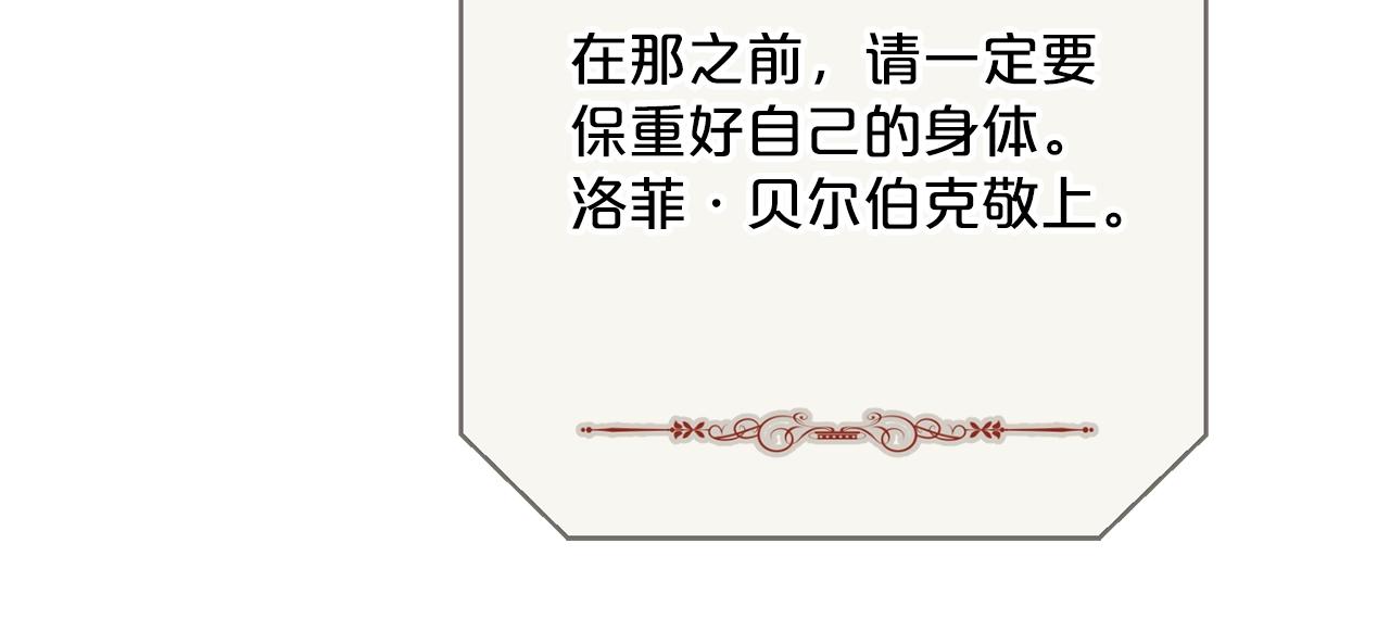 公爵夫人的红茶物语韩漫全集-完结篇 接吻的两种方式无删减无遮挡章节图片 