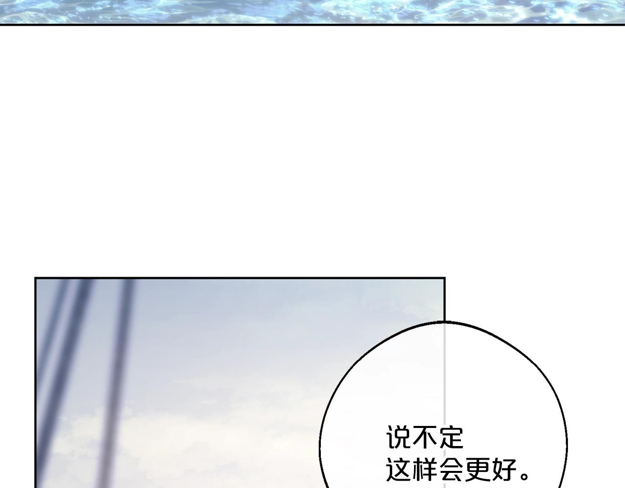 公爵夫人的红茶物语韩漫全集-完结篇 接吻的两种方式无删减无遮挡章节图片 