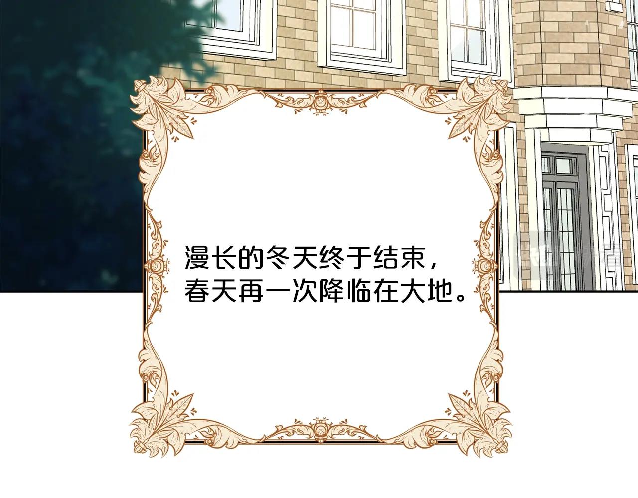 公爵夫人的红茶物语韩漫全集-完结篇 接吻的两种方式无删减无遮挡章节图片 