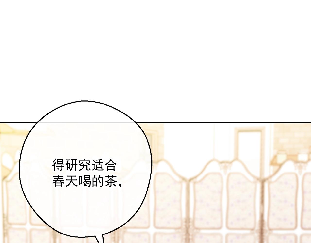公爵夫人的红茶物语韩漫全集-完结篇 接吻的两种方式无删减无遮挡章节图片 
